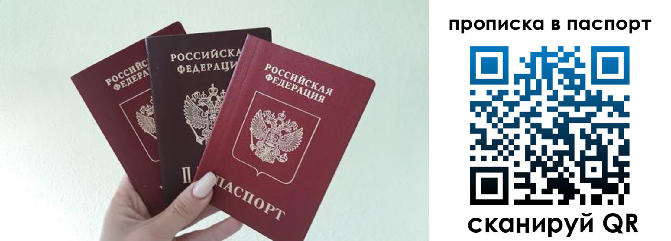 временная регистрация недорого в Нижнем Ломове