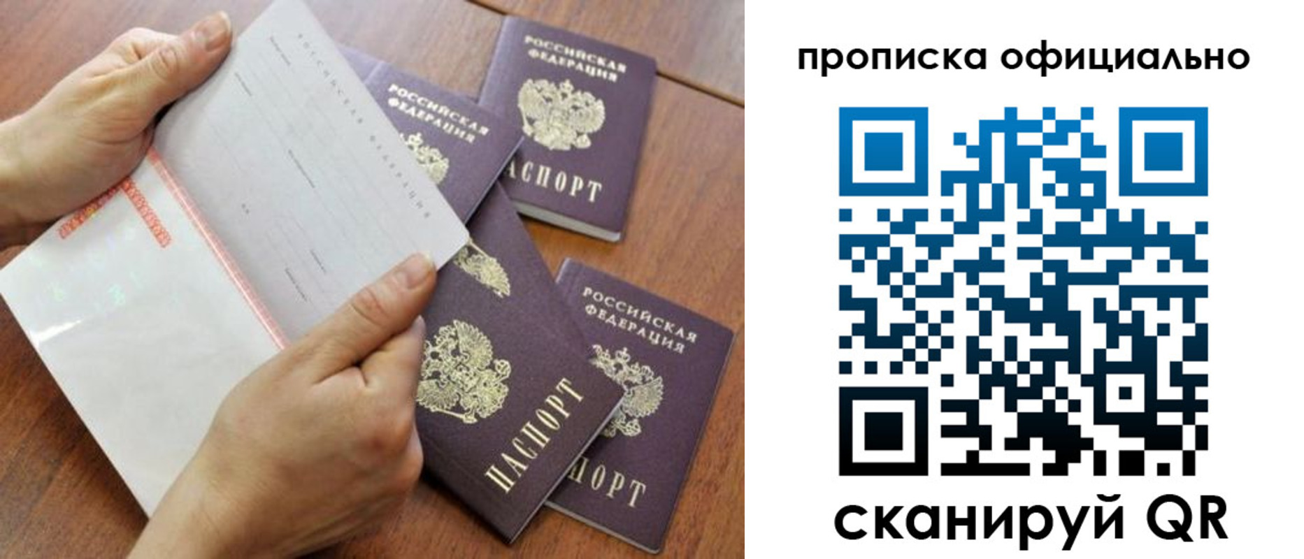 прописка в Нижнем Ломове