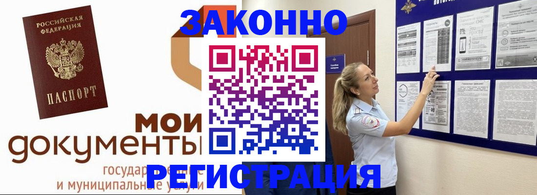 временная регистрация для всех в Нижнем Ломове