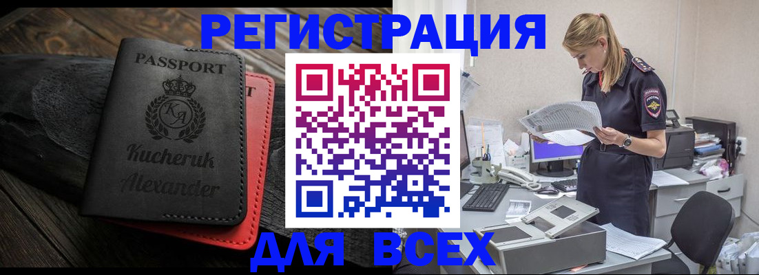 прописка регистрация в Нижнем Ломове