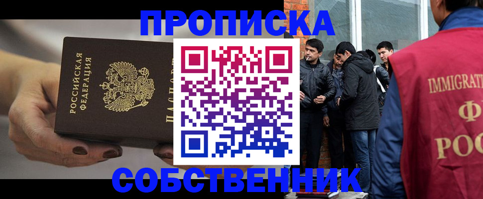 прописка штамп в Нижнем Ломове