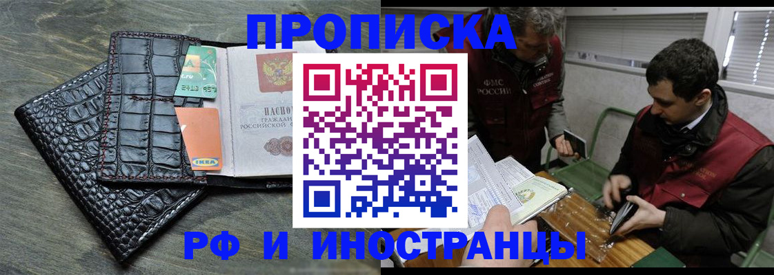 прописка паспорт в Нижнем Ломове